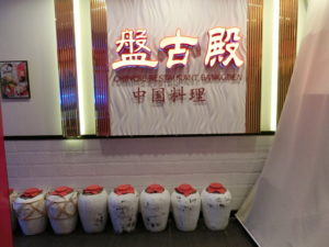 秋葉原 コスパ最高の中華ランチ 盤古殿 秋葉原udx店 ぷらりっぷ 秋葉原 コスパ最高の中華ランチ 盤古殿 秋葉原udx店 ぷらりっぷ